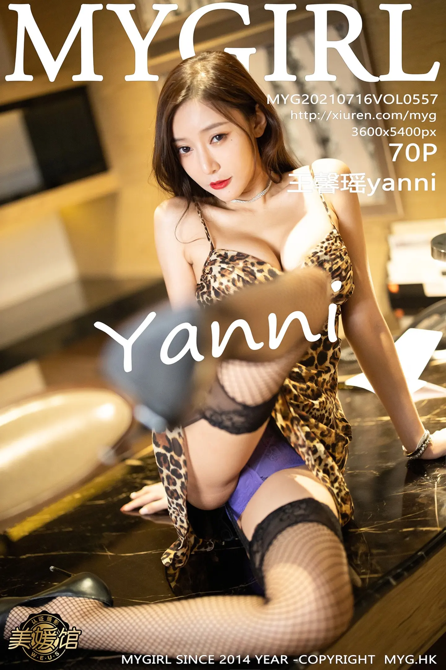 [MyGirl美媛馆]Vol.557_女神王馨瑶yanni江浙沪旅拍豹纹吊裙配蕾丝吊袜撩人诱惑写真70P-秀人网 - XiuRen.Space